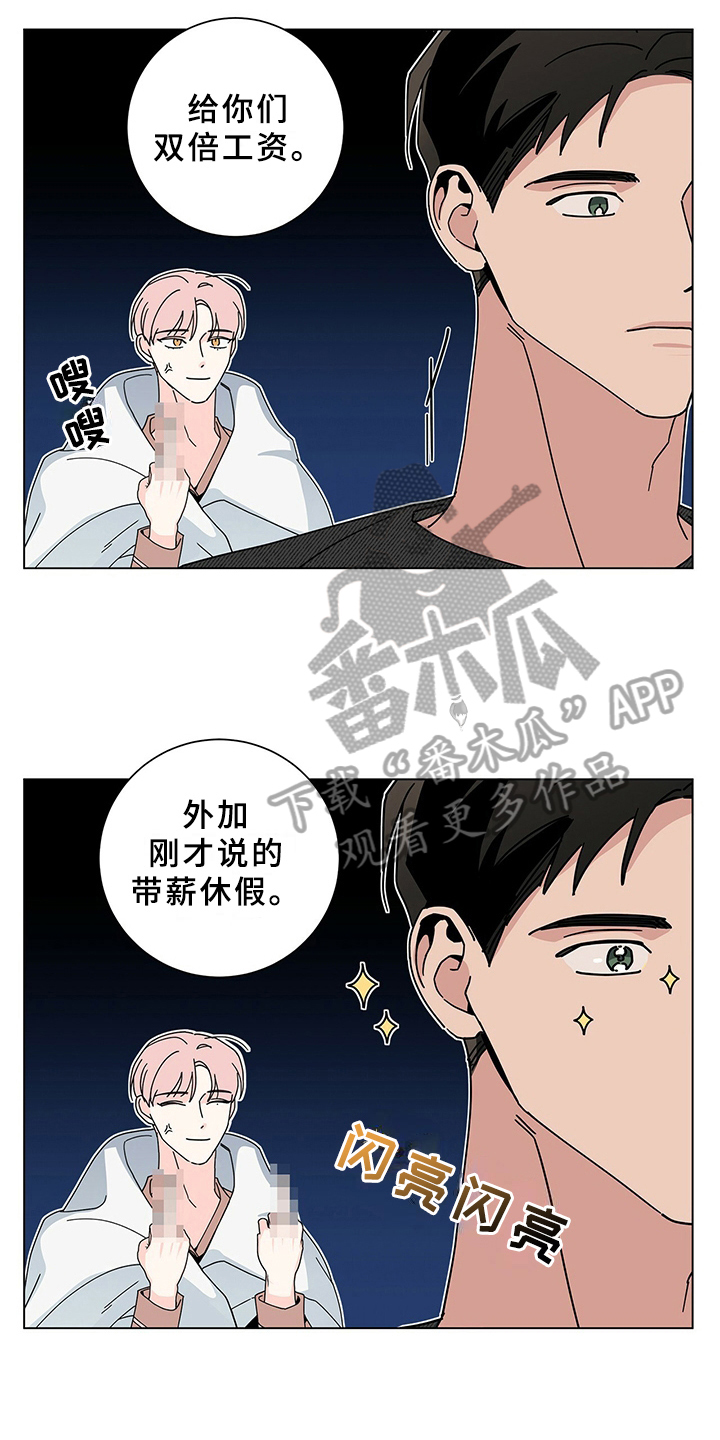 《多和时运》漫画最新章节第28章煎熬免费下拉式在线观看章节第【7】张图片