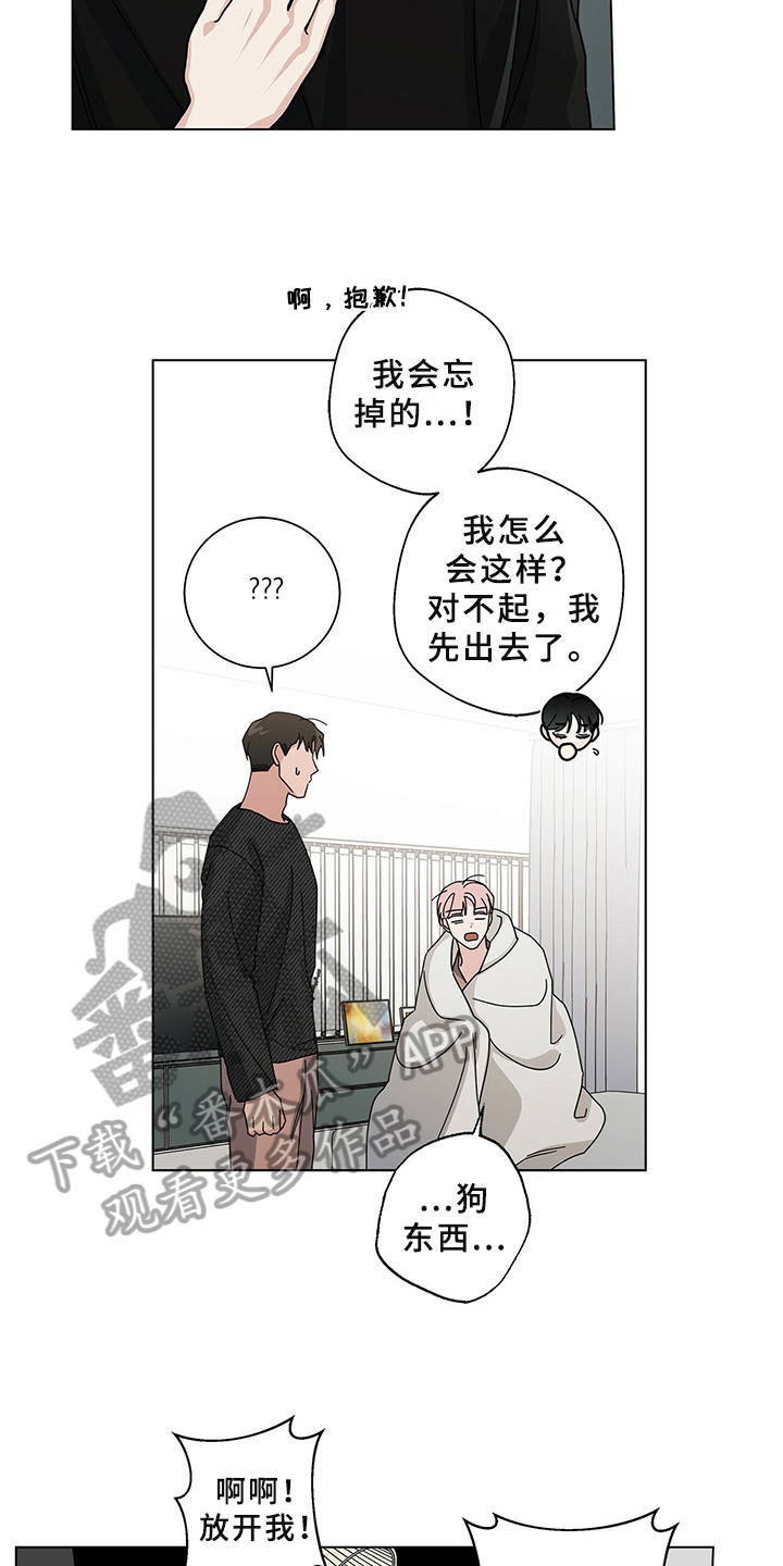 《多和时运》漫画最新章节第28章煎熬免费下拉式在线观看章节第【4】张图片