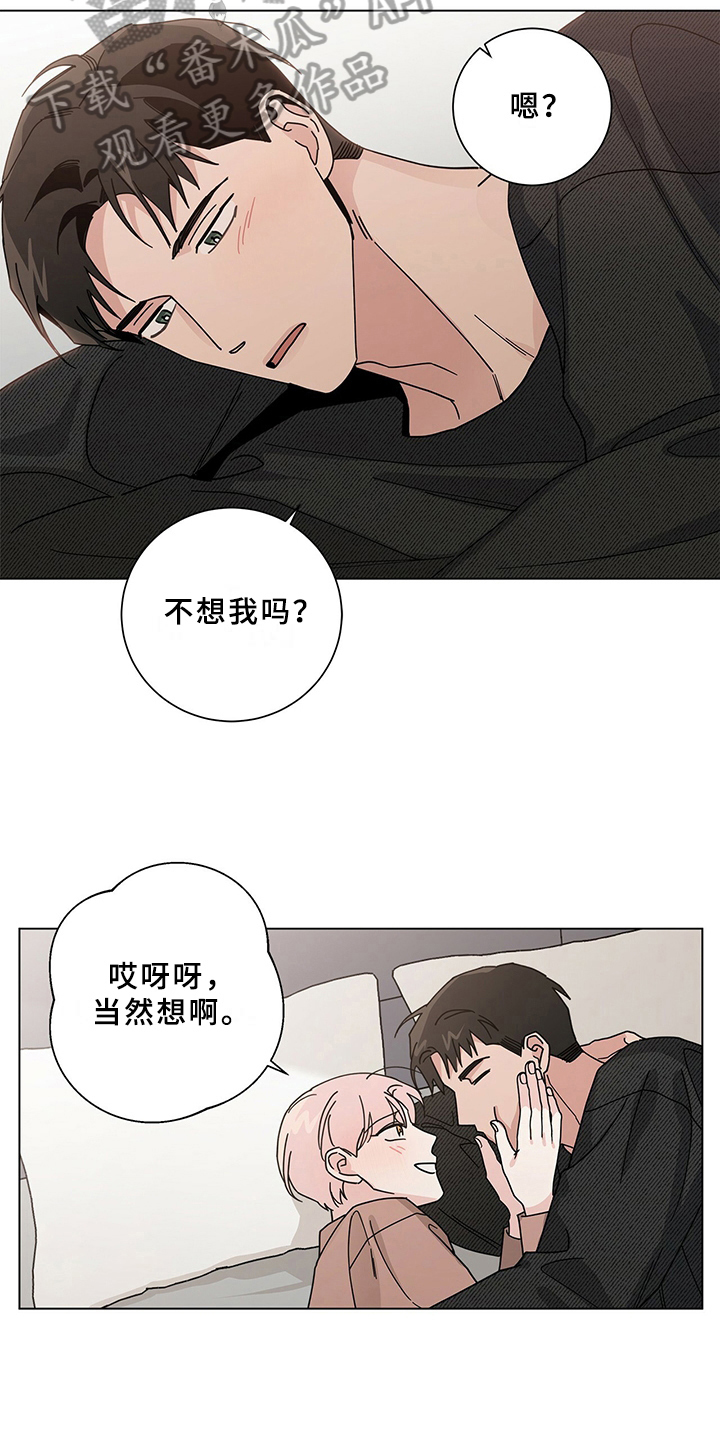 《多和时运》漫画最新章节第28章煎熬免费下拉式在线观看章节第【18】张图片