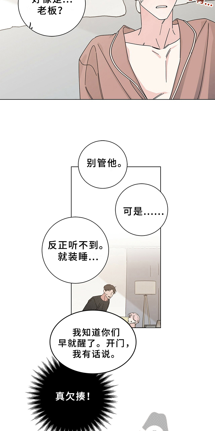 《多和时运》漫画最新章节第28章煎熬免费下拉式在线观看章节第【10】张图片