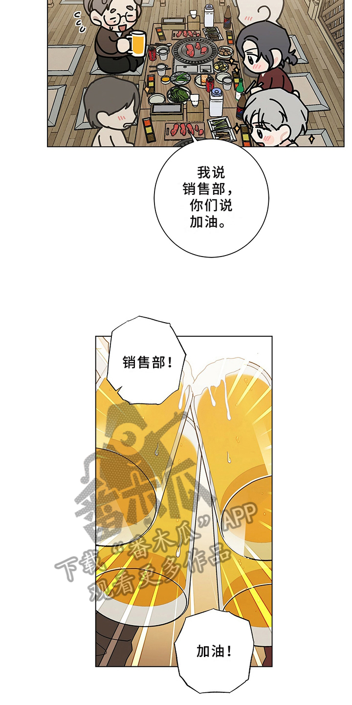 《多和时运》漫画最新章节第29章喝醉免费下拉式在线观看章节第【19】张图片