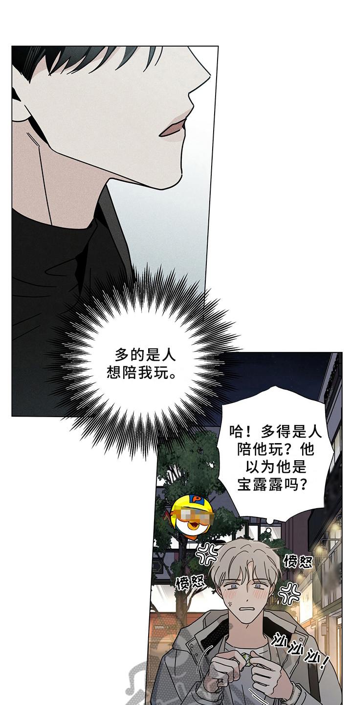 《多和时运》漫画最新章节第30章撞见免费下拉式在线观看章节第【20】张图片