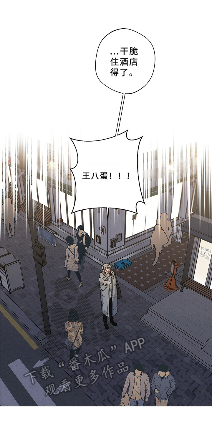 《多和时运》漫画最新章节第30章撞见免费下拉式在线观看章节第【18】张图片