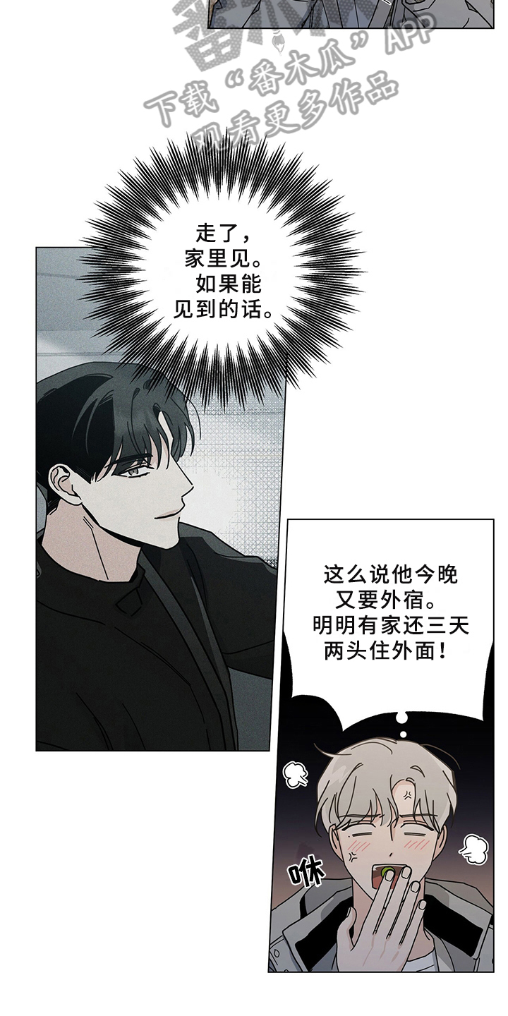 《多和时运》漫画最新章节第30章撞见免费下拉式在线观看章节第【19】张图片