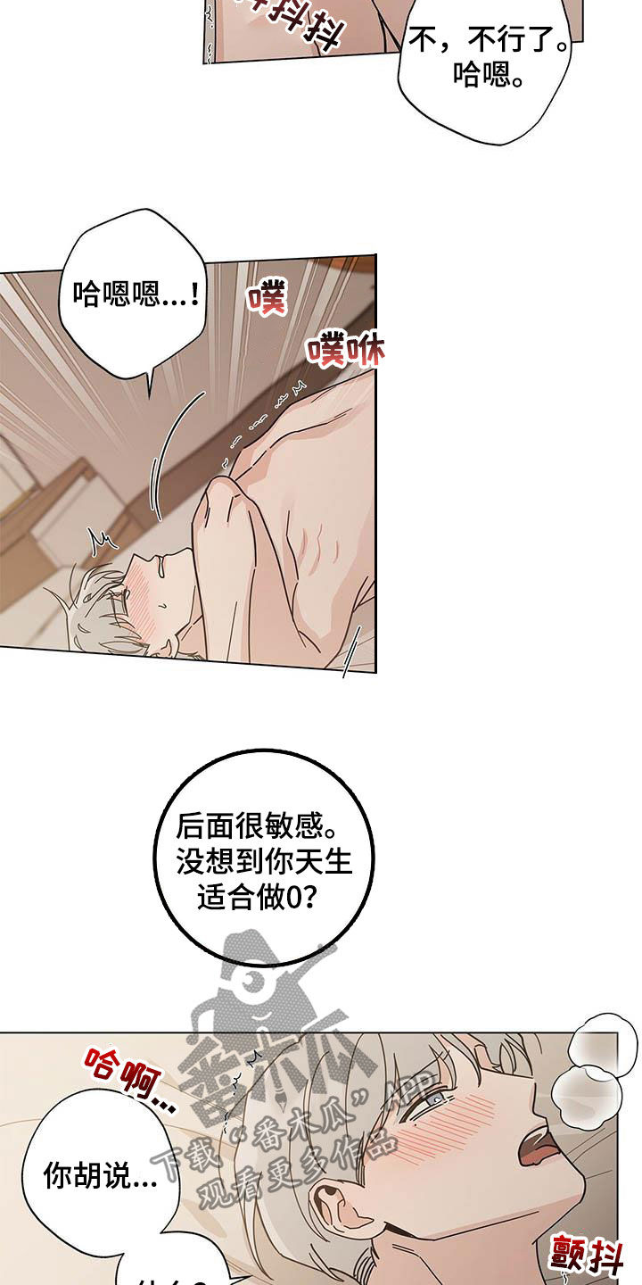 《多和时运》漫画最新章节第32章正式开始免费下拉式在线观看章节第【4】张图片