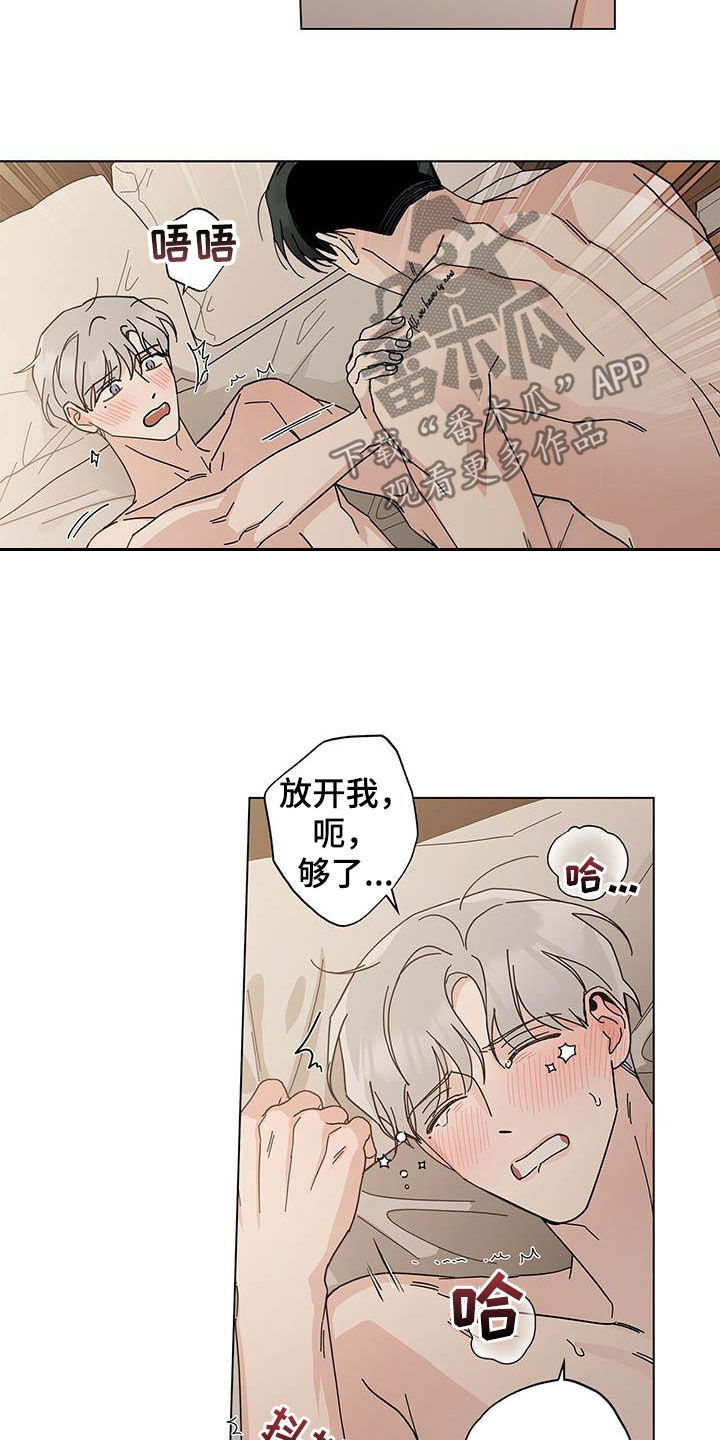 《多和时运》漫画最新章节第32章正式开始免费下拉式在线观看章节第【5】张图片