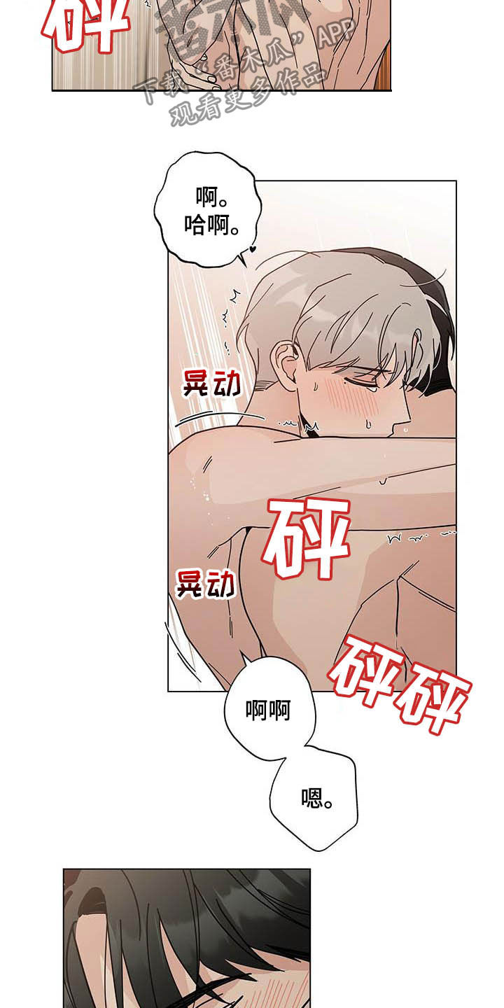 《多和时运》漫画最新章节第34章一线之间免费下拉式在线观看章节第【3】张图片