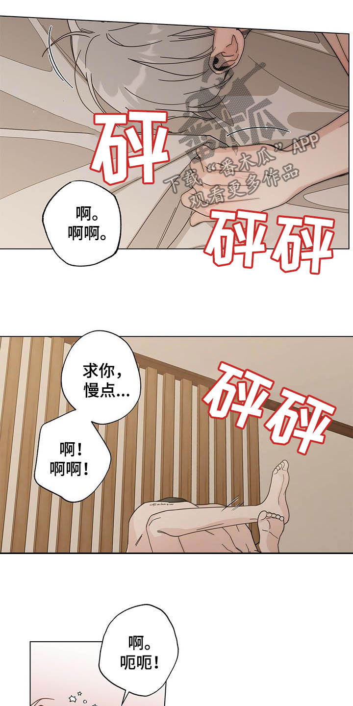 《多和时运》漫画最新章节第34章一线之间免费下拉式在线观看章节第【8】张图片