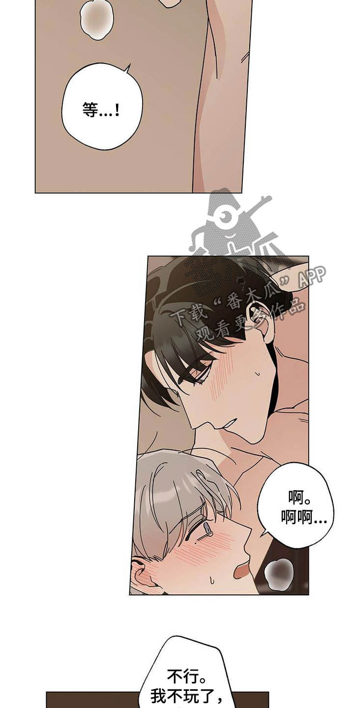 《多和时运》漫画最新章节第34章一线之间免费下拉式在线观看章节第【15】张图片