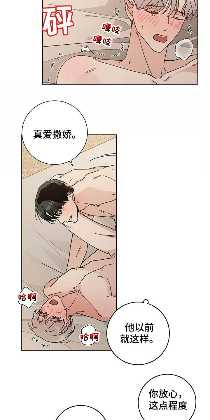 《多和时运》漫画最新章节第34章一线之间免费下拉式在线观看章节第【11】张图片