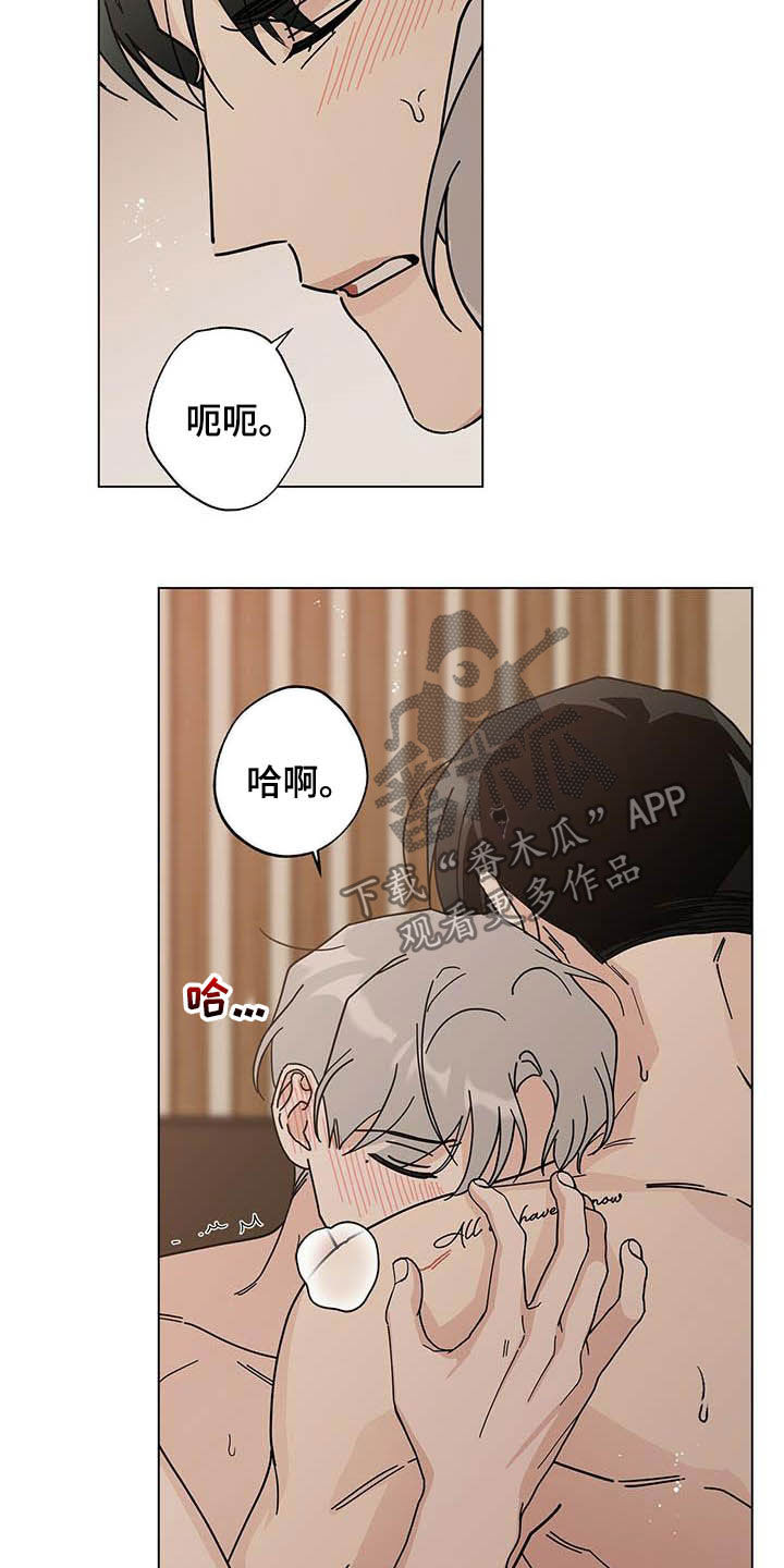 《多和时运》漫画最新章节第34章一线之间免费下拉式在线观看章节第【2】张图片