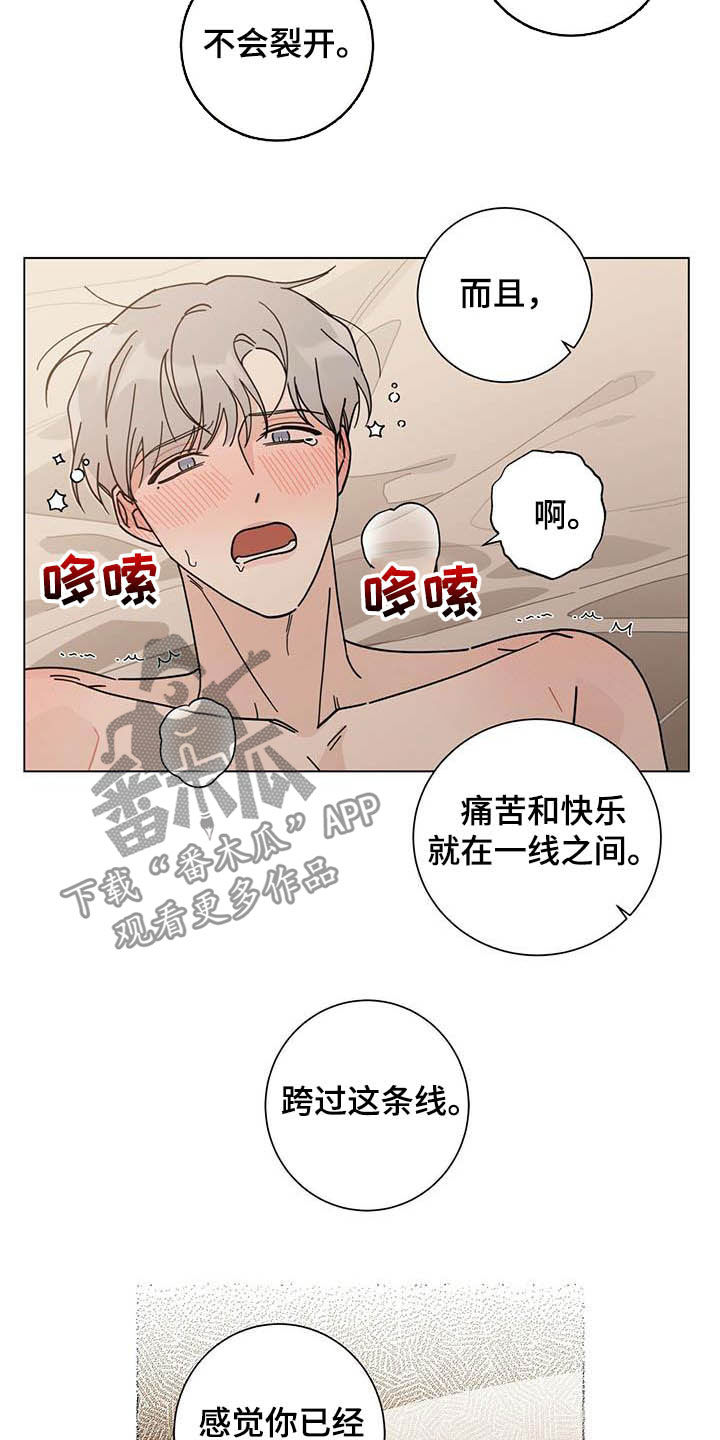 《多和时运》漫画最新章节第34章一线之间免费下拉式在线观看章节第【10】张图片