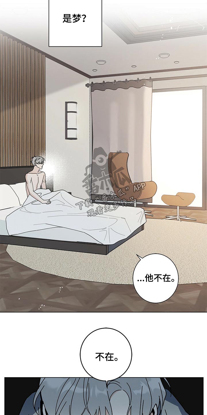 《多和时运》漫画最新章节第35章是梦？免费下拉式在线观看章节第【5】张图片