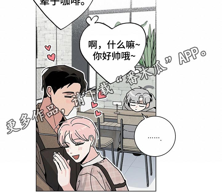 《多和时运》漫画最新章节第35章是梦？免费下拉式在线观看章节第【1】张图片