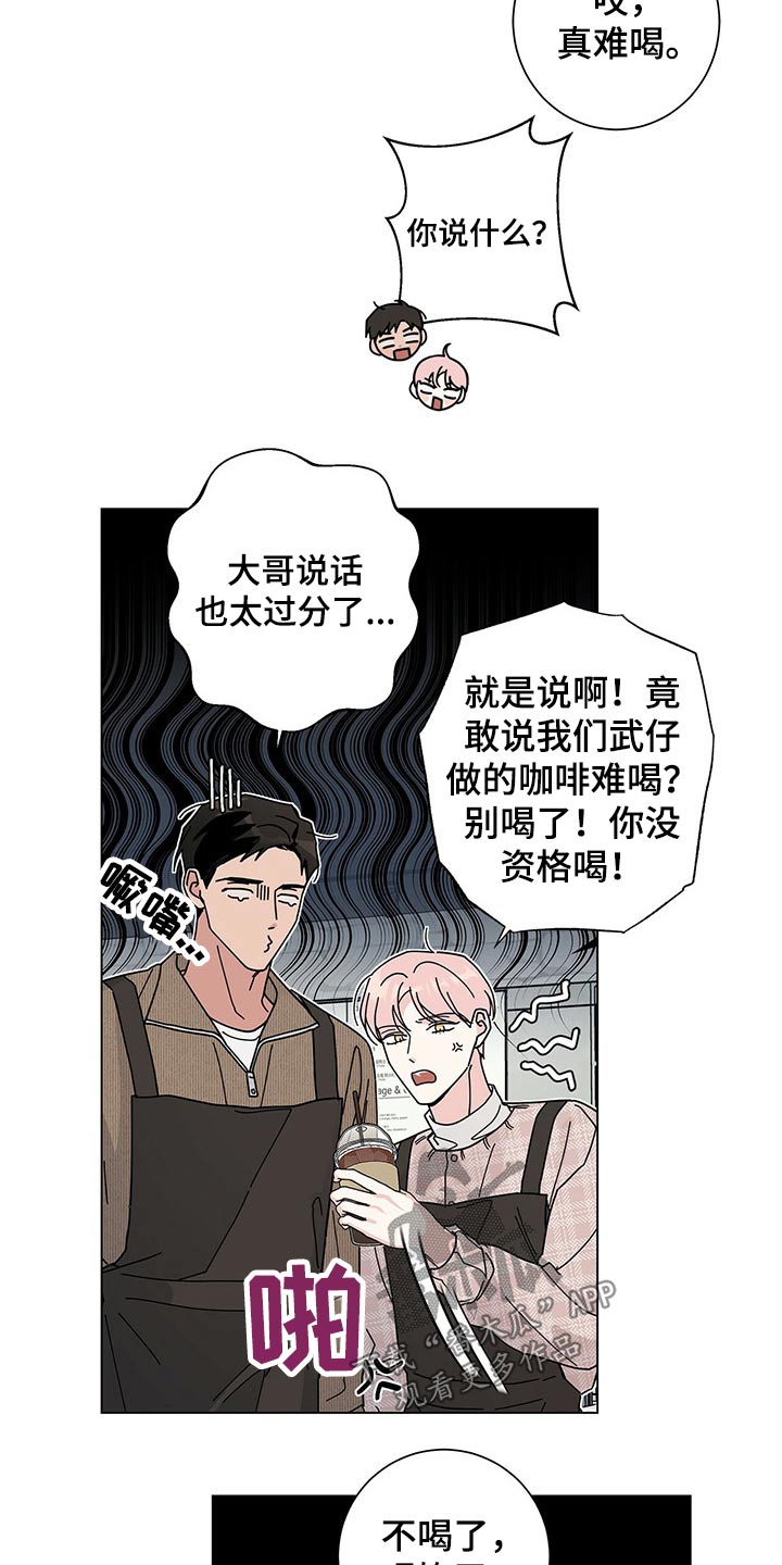 《多和时运》漫画最新章节第35章是梦？免费下拉式在线观看章节第【3】张图片