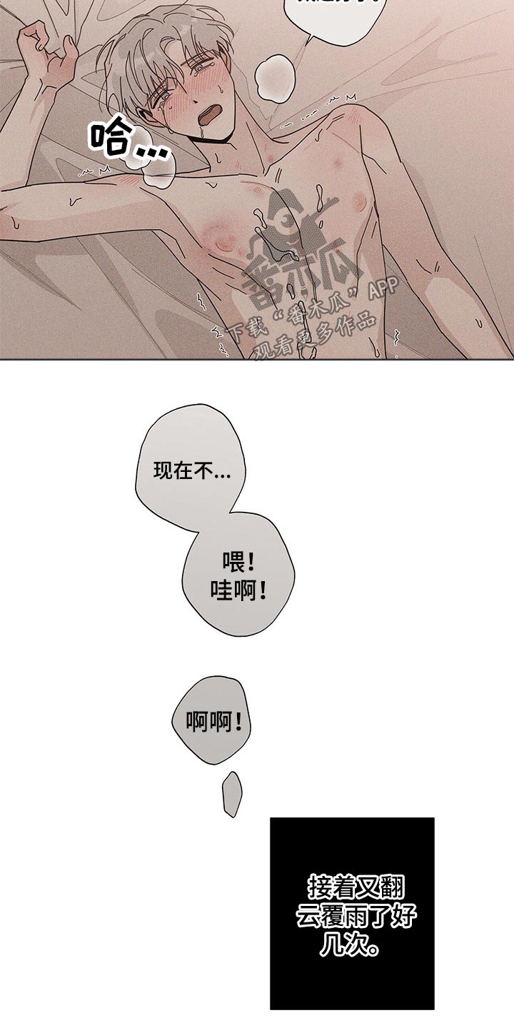 《多和时运》漫画最新章节第35章是梦？免费下拉式在线观看章节第【14】张图片