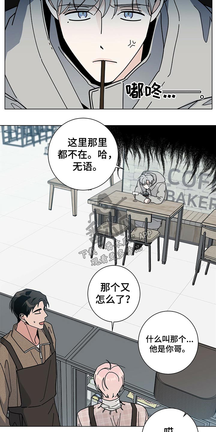 《多和时运》漫画最新章节第35章是梦？免费下拉式在线观看章节第【4】张图片