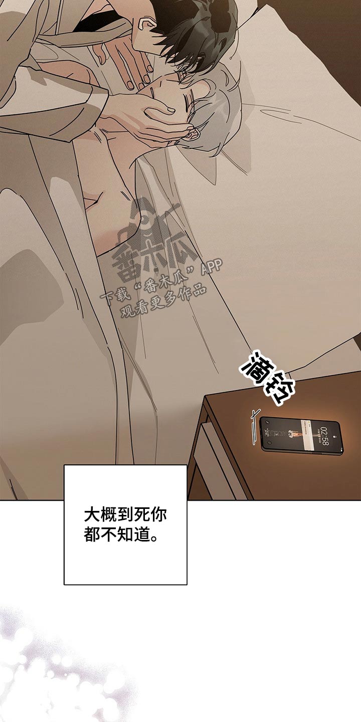 《多和时运》漫画最新章节第35章是梦？免费下拉式在线观看章节第【8】张图片