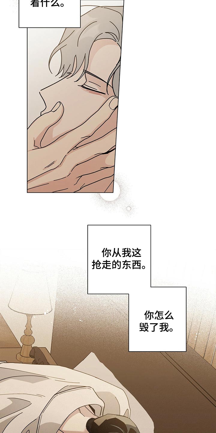 《多和时运》漫画最新章节第35章是梦？免费下拉式在线观看章节第【9】张图片