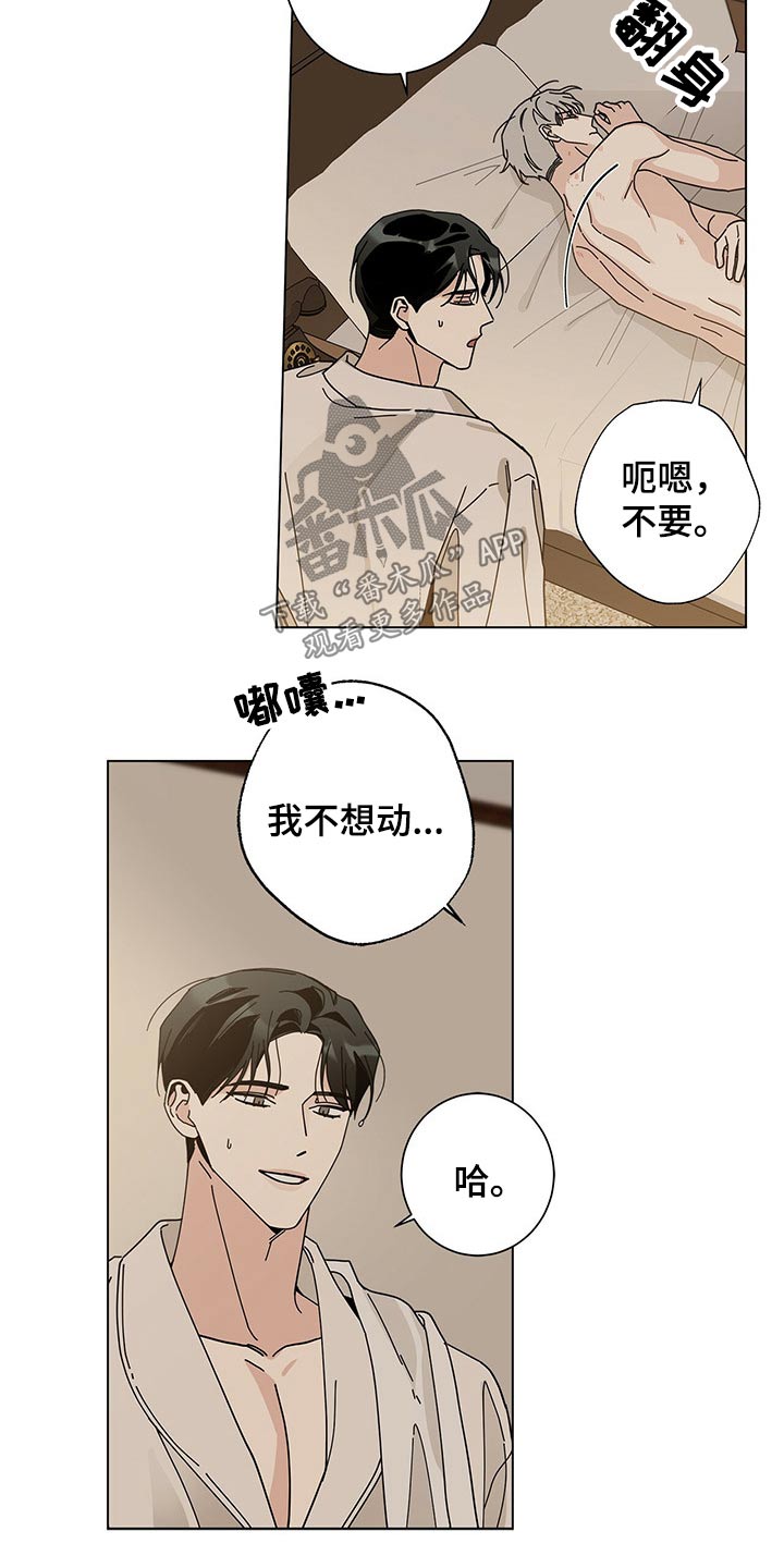 《多和时运》漫画最新章节第35章是梦？免费下拉式在线观看章节第【19】张图片