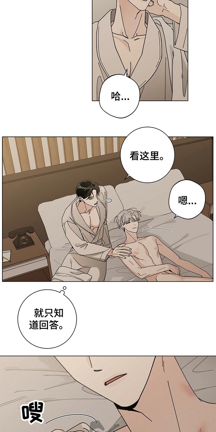 《多和时运》漫画最新章节第35章是梦？免费下拉式在线观看章节第【17】张图片