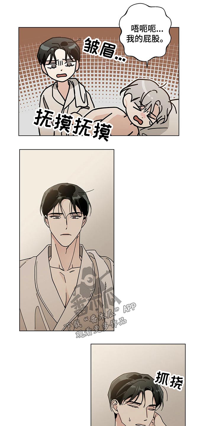 《多和时运》漫画最新章节第35章是梦？免费下拉式在线观看章节第【18】张图片