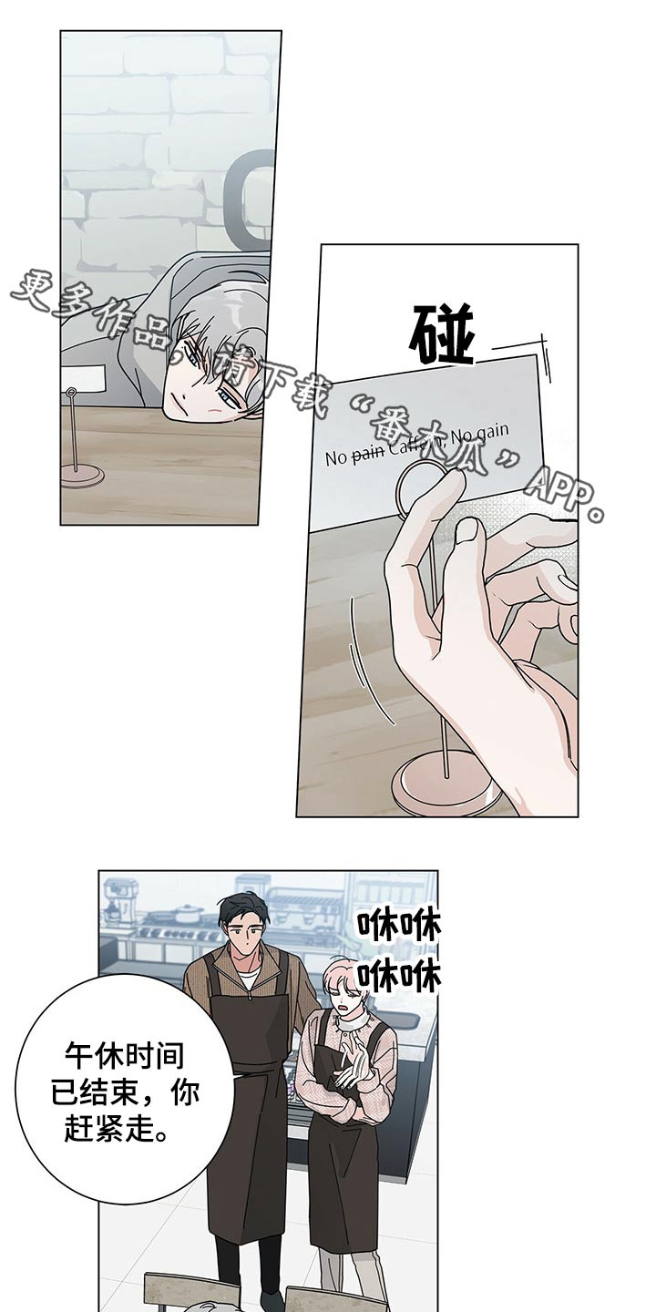 《多和时运》漫画最新章节第36章打火机免费下拉式在线观看章节第【20】张图片