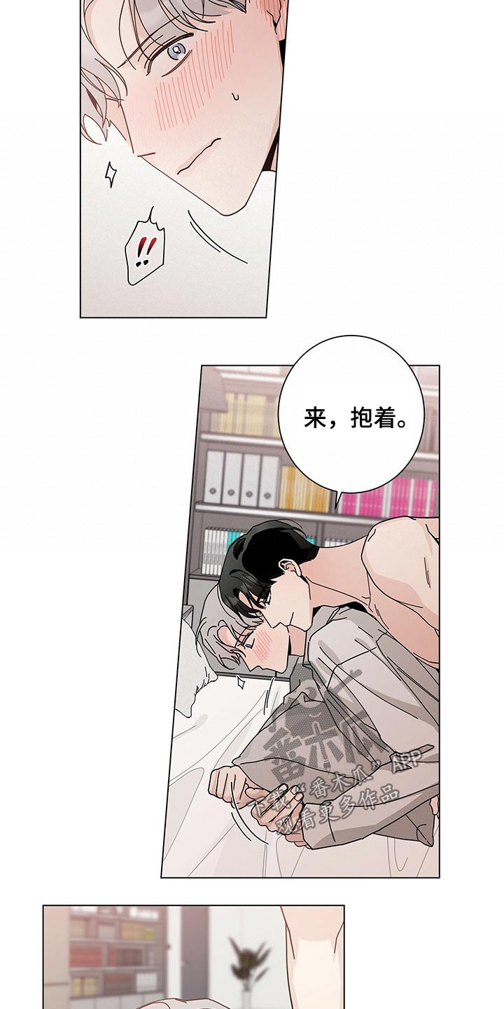 《多和时运》漫画最新章节第39章抗拒免费下拉式在线观看章节第【5】张图片