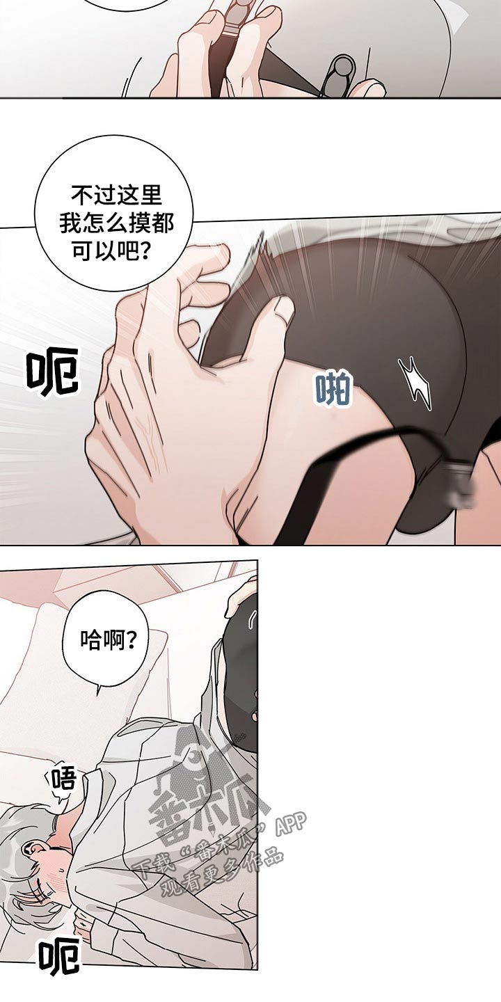 《多和时运》漫画最新章节第39章抗拒免费下拉式在线观看章节第【3】张图片