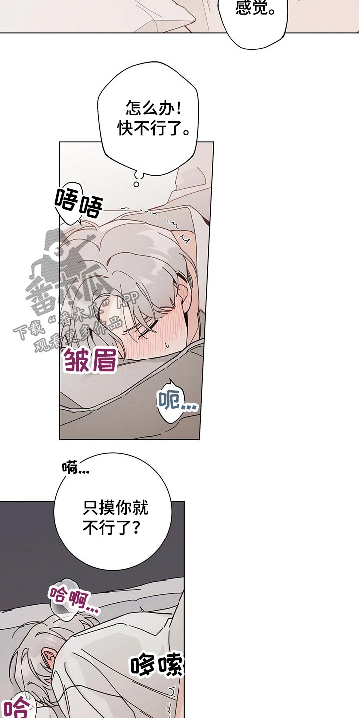 《多和时运》漫画最新章节第39章抗拒免费下拉式在线观看章节第【9】张图片