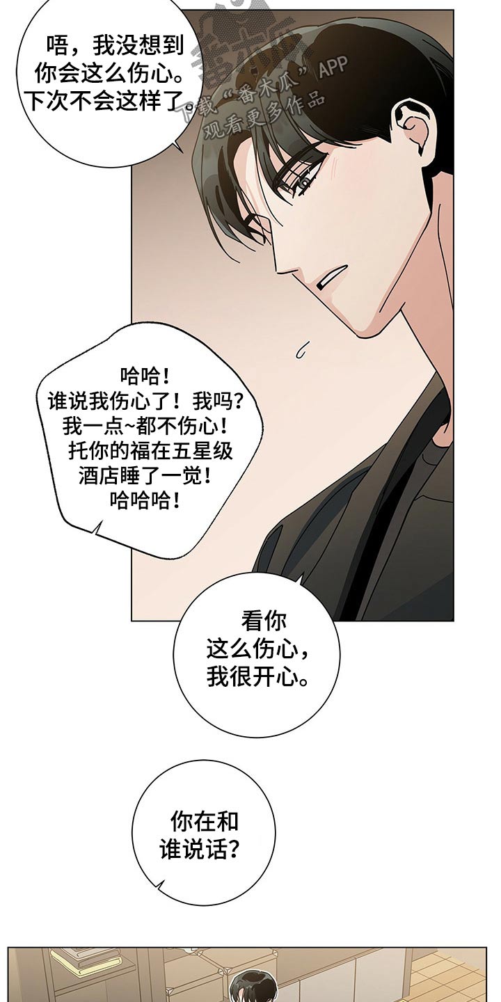 《多和时运》漫画最新章节第39章抗拒免费下拉式在线观看章节第【15】张图片