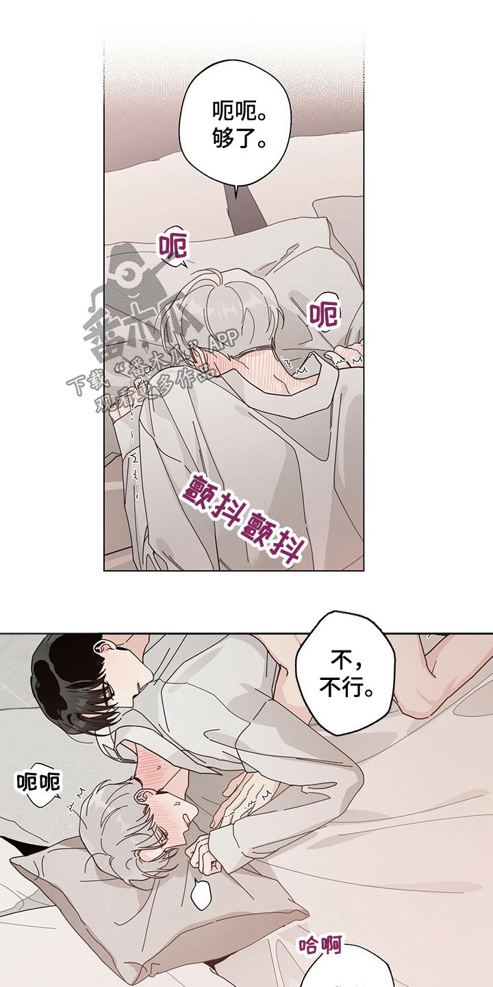 《多和时运》漫画最新章节第39章抗拒免费下拉式在线观看章节第【10】张图片