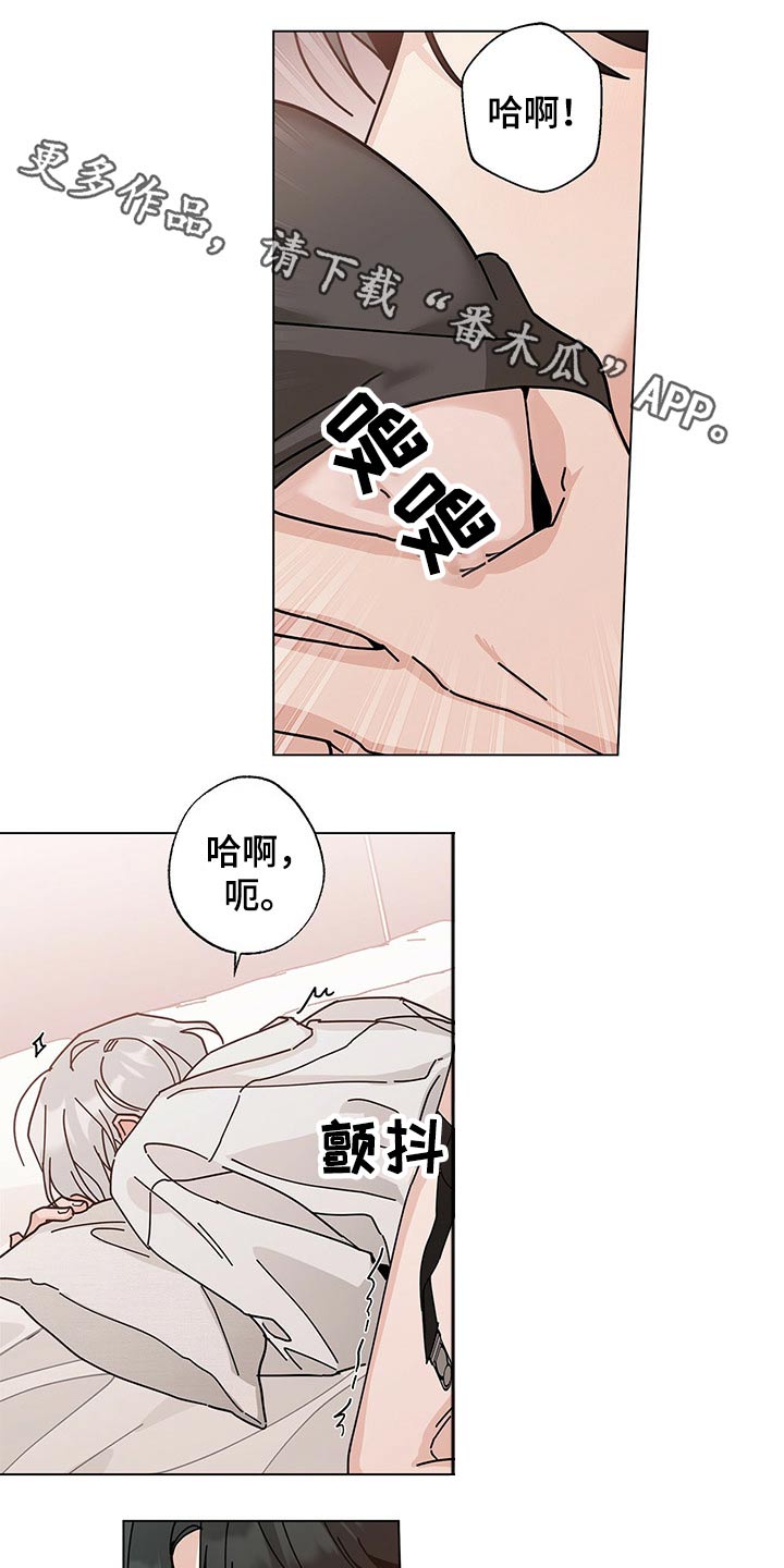 《多和时运》漫画最新章节第40章再来一次？免费下拉式在线观看章节第【19】张图片