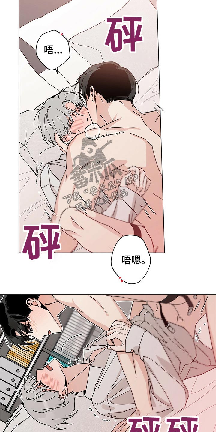 《多和时运》漫画最新章节第40章再来一次？免费下拉式在线观看章节第【6】张图片