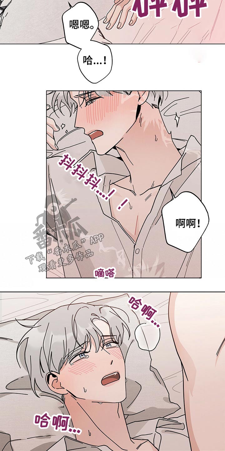 《多和时运》漫画最新章节第40章再来一次？免费下拉式在线观看章节第【5】张图片