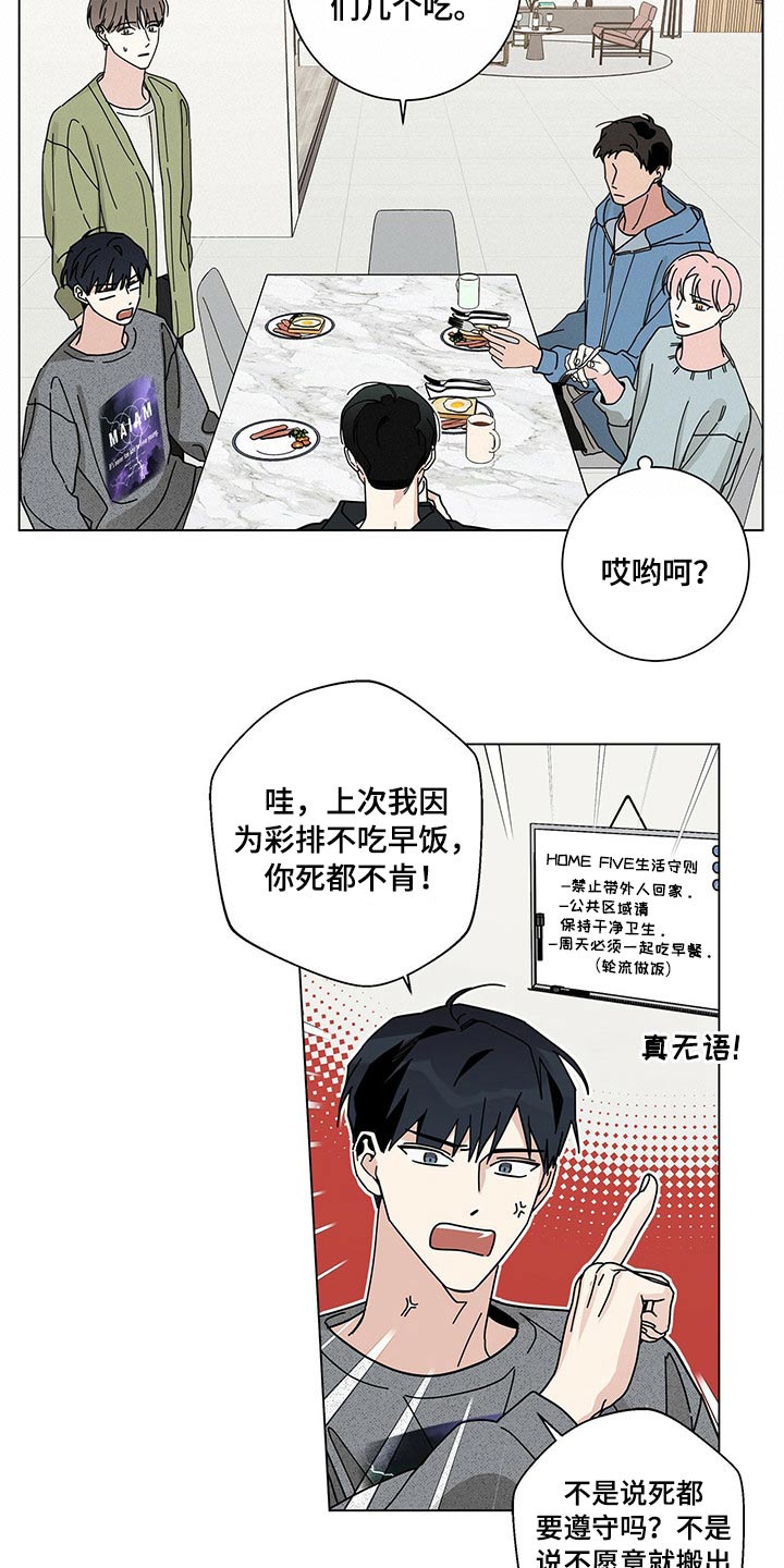 《多和时运》漫画最新章节第41章好久免费下拉式在线观看章节第【14】张图片