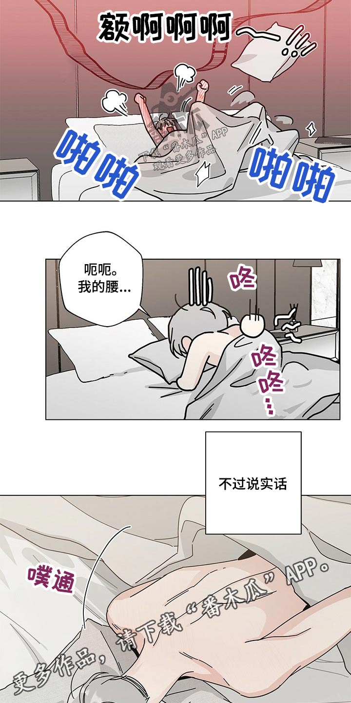 《多和时运》漫画最新章节第41章好久免费下拉式在线观看章节第【2】张图片