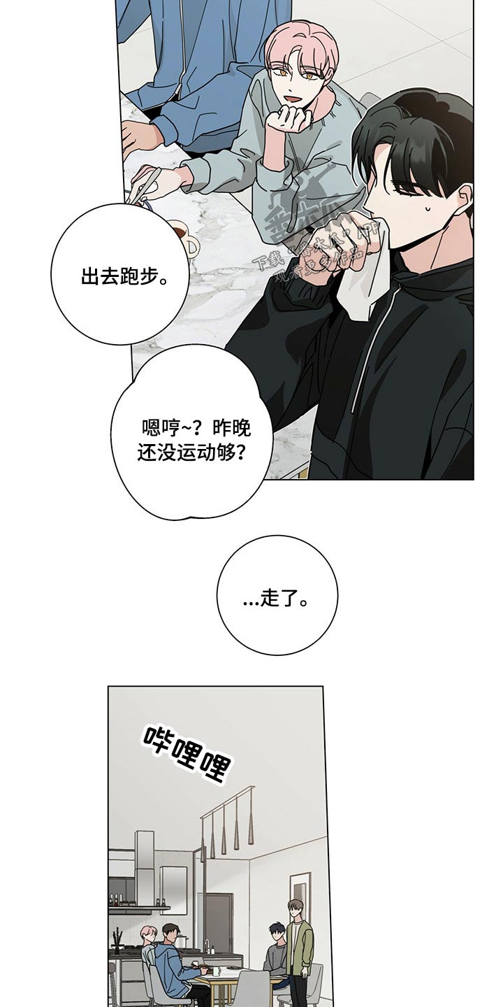 《多和时运》漫画最新章节第41章好久免费下拉式在线观看章节第【10】张图片