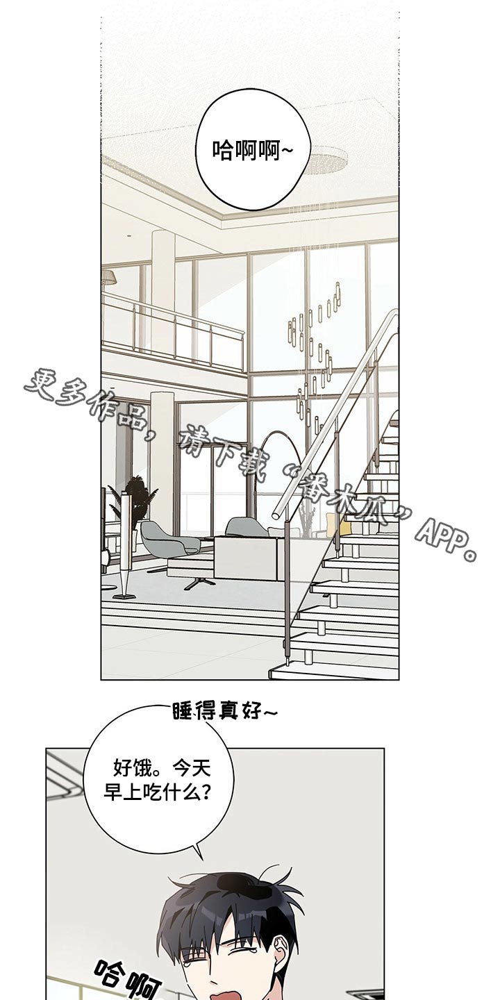 《多和时运》漫画最新章节第41章好久免费下拉式在线观看章节第【21】张图片