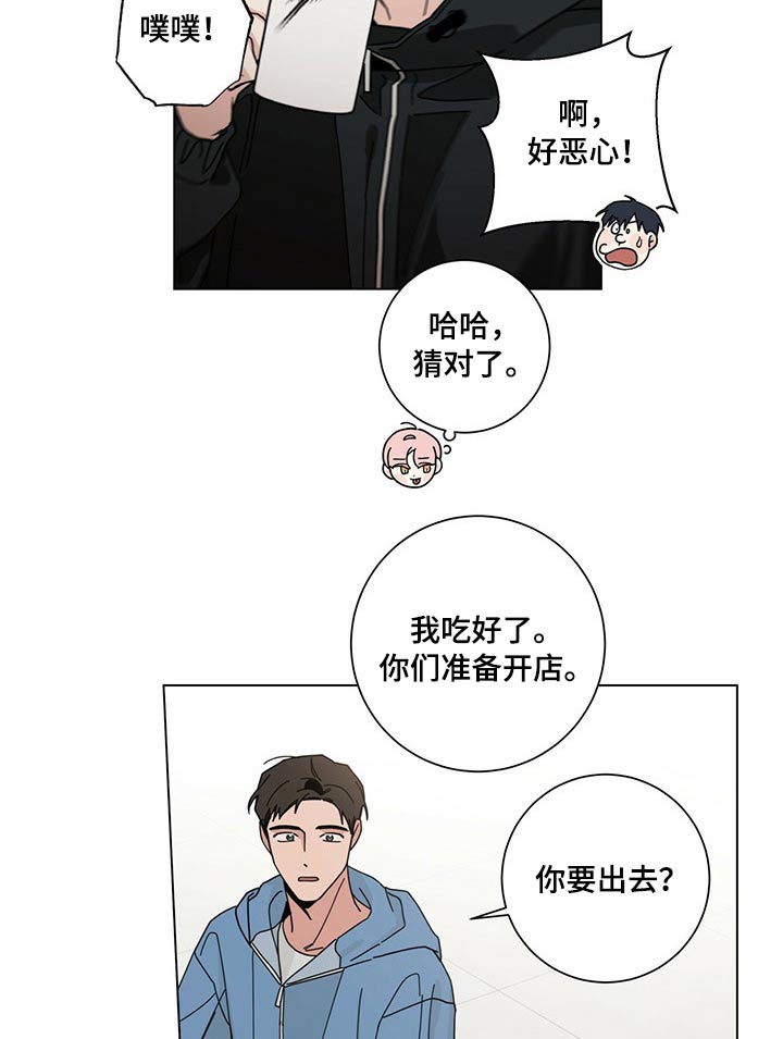 《多和时运》漫画最新章节第41章好久免费下拉式在线观看章节第【11】张图片