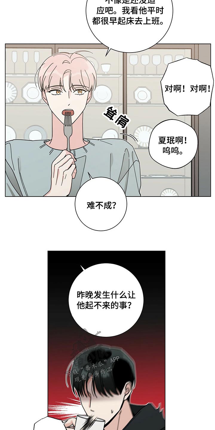 《多和时运》漫画最新章节第41章好久免费下拉式在线观看章节第【12】张图片