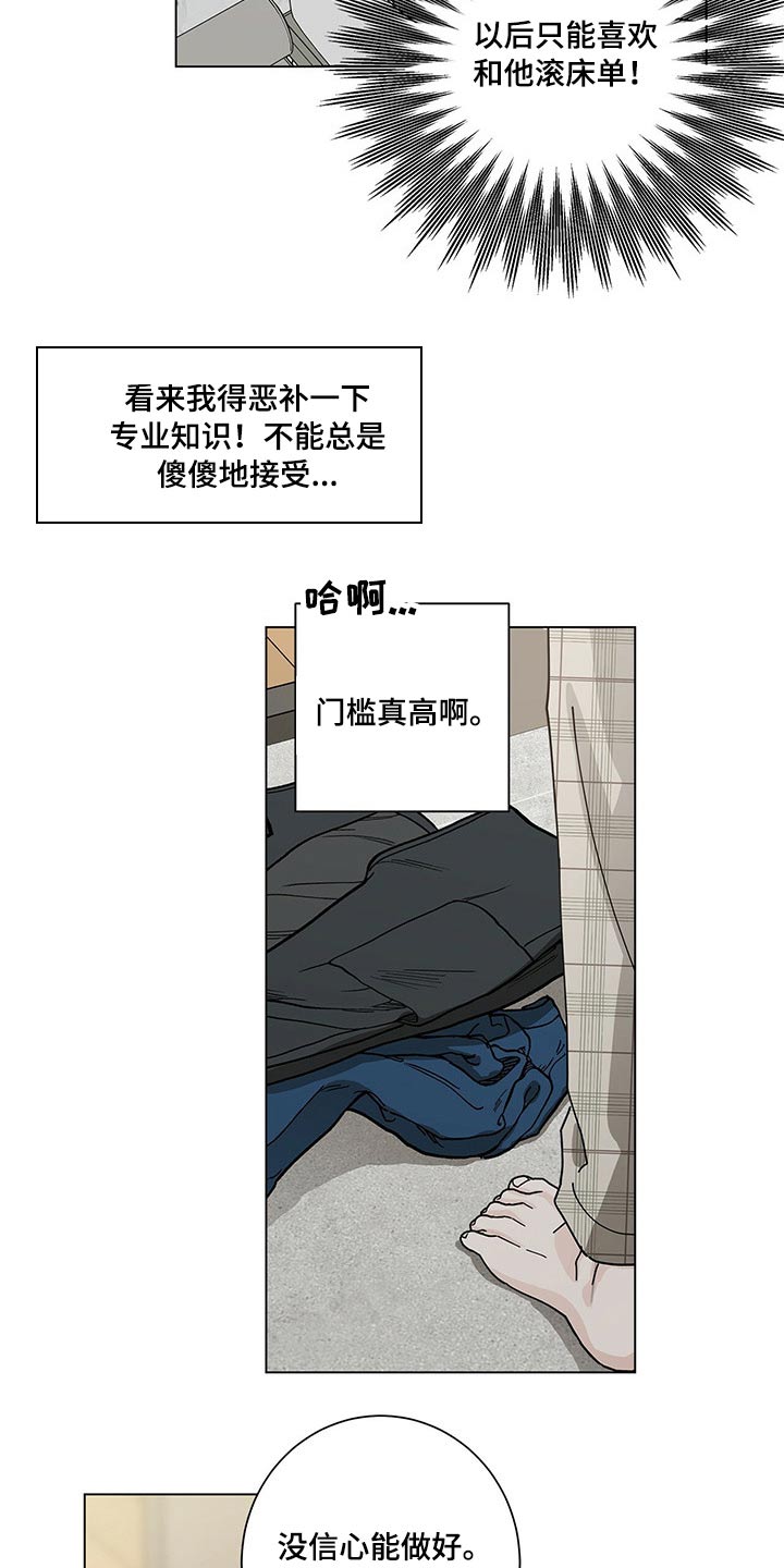 《多和时运》漫画最新章节第42章线索免费下拉式在线观看章节第【12】张图片