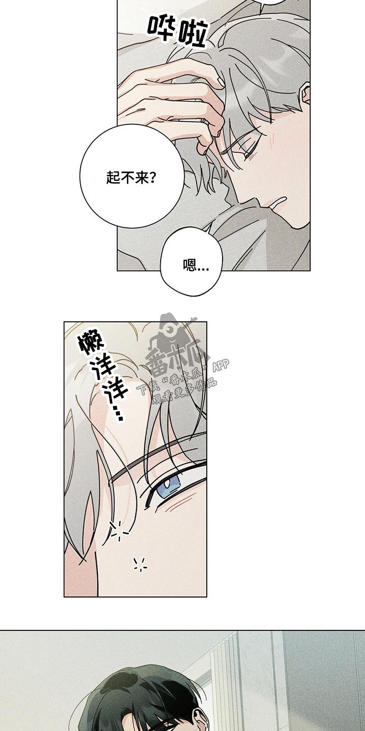 《多和时运》漫画最新章节第42章线索免费下拉式在线观看章节第【17】张图片