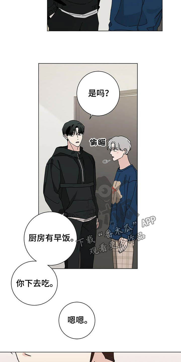 《多和时运》漫画最新章节第45章疯子免费下拉式在线观看章节第【11】张图片