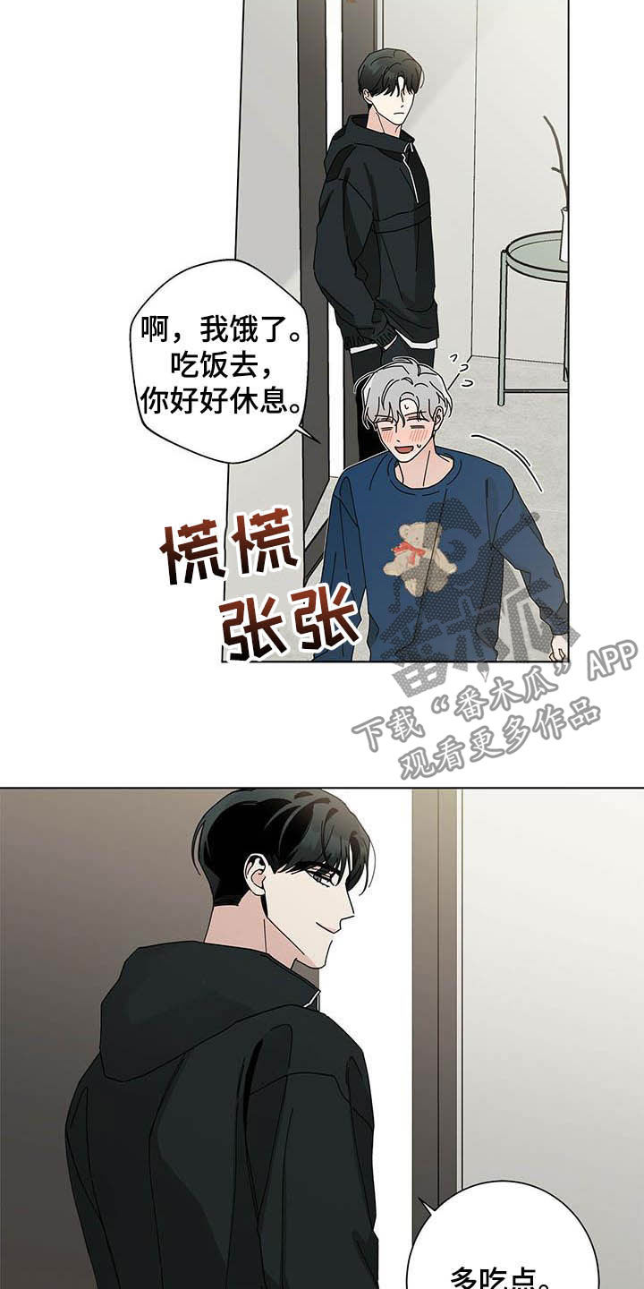 《多和时运》漫画最新章节第45章疯子免费下拉式在线观看章节第【9】张图片