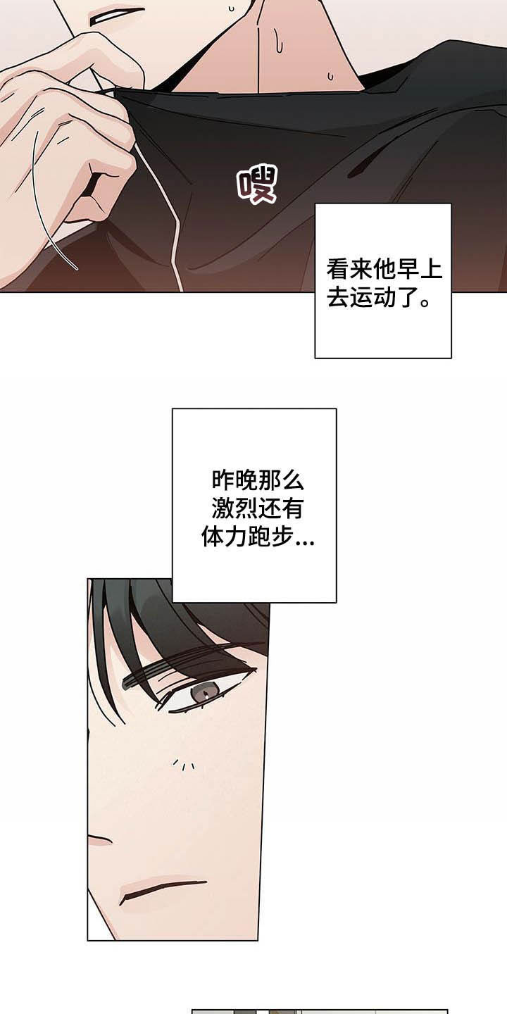 《多和时运》漫画最新章节第45章疯子免费下拉式在线观看章节第【10】张图片