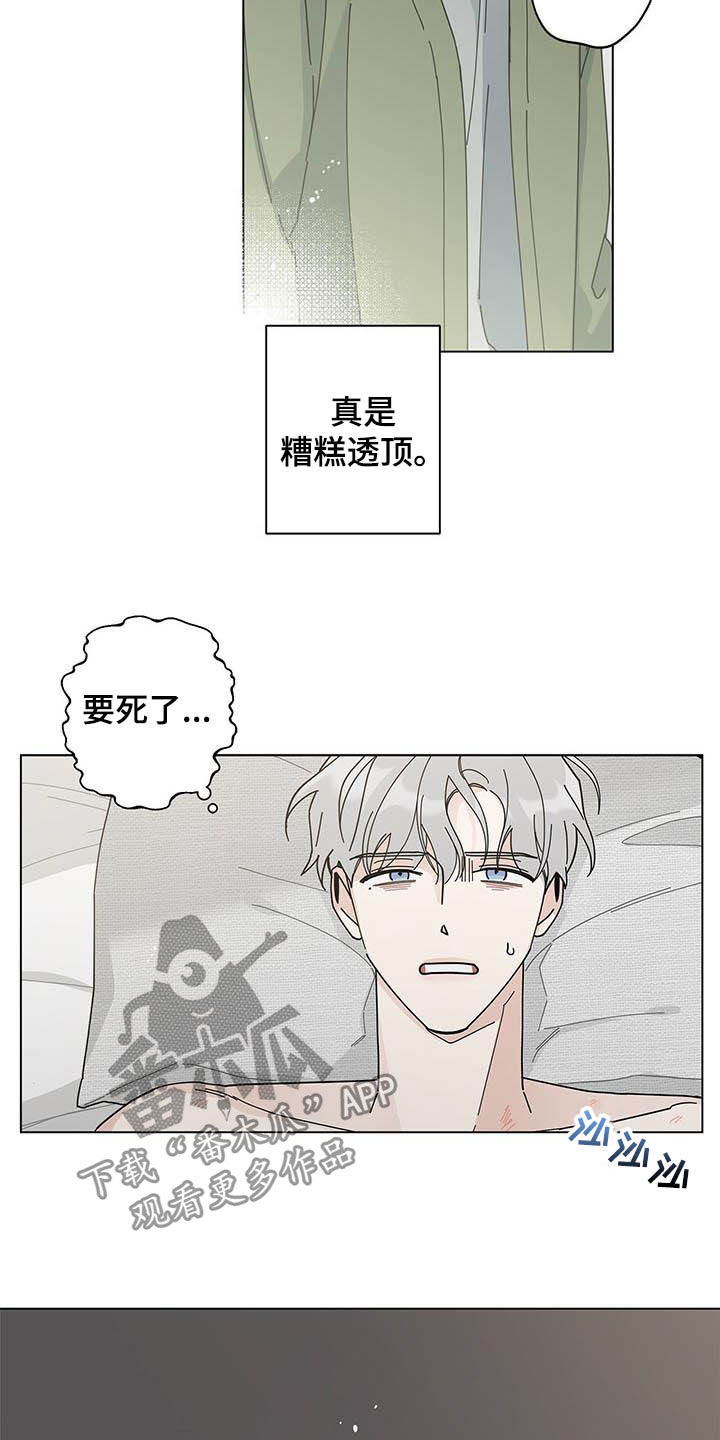 《多和时运》漫画最新章节第46章让他去死免费下拉式在线观看章节第【11】张图片