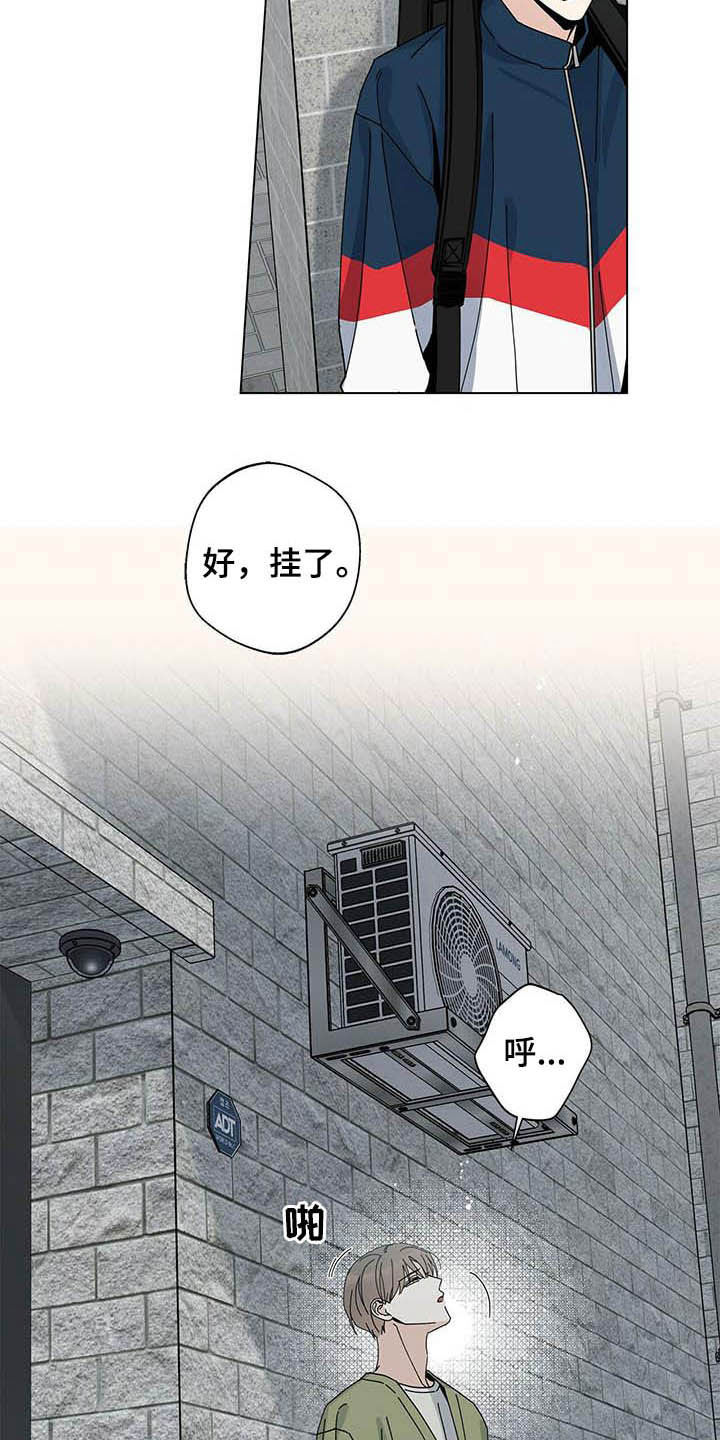 《多和时运》漫画最新章节第46章让他去死免费下拉式在线观看章节第【14】张图片