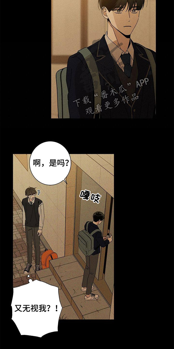 《多和时运》漫画最新章节第48章什么都不是免费下拉式在线观看章节第【19】张图片