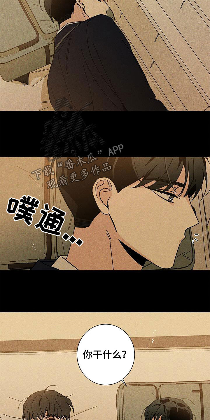 《多和时运》漫画最新章节第48章什么都不是免费下拉式在线观看章节第【9】张图片